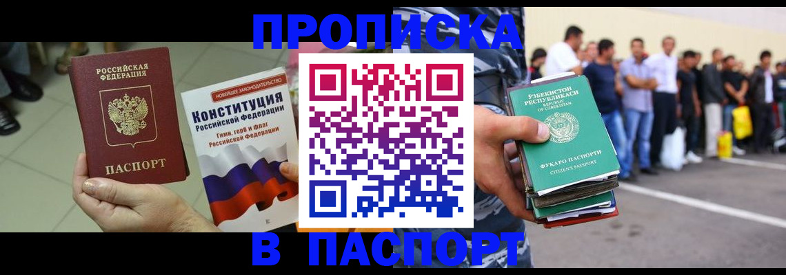 прописка поиск в Суздали