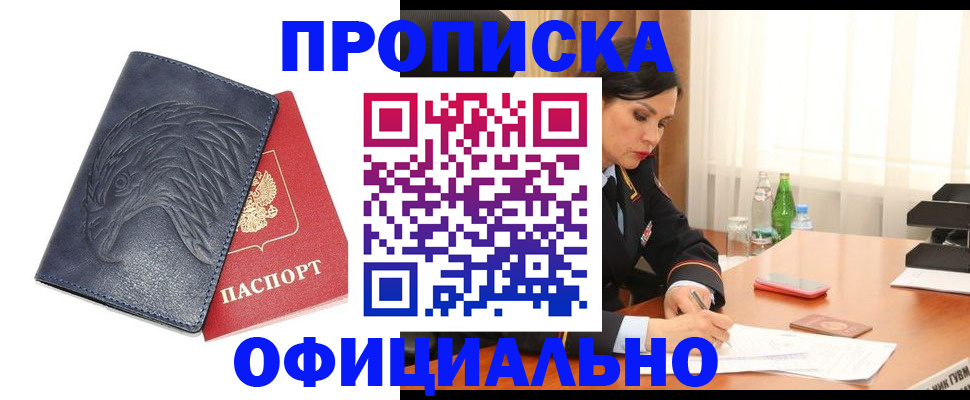 временная регистрация для школы в Суздали